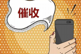 鹤壁专业讨债公司，追讨消失的老赖